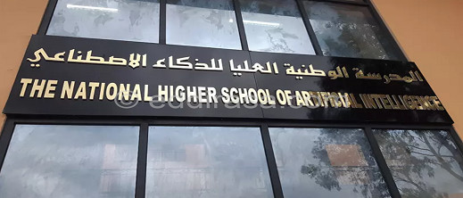 الاختلالات في تدبير المدرسة الوطنية للذكاء الاصطناعي والرقمنة تثير الاستياء الاختلالات في تدبير المدرسة الوطنية للذكاء الاصطناعي والرقمنة تثير الاستياء