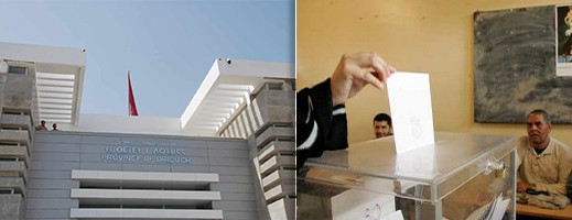 عمالة الدريوش تنظم انتخابات جماعية جزئية في أربع جماعات بالإقليم عمالة الدريوش تنظم انتخابات جماعية جزئية في أربع جماعات بالإقليم