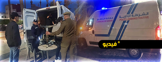 قائدة الملحقة الإدارية الأولى بالناظور تشن حملة تحسيس ومراقبة لمقاهي شارع محمد الخامس قائدة الملحقة الإدارية الأولى بالناظور تشن حملة تحسيس ومراقبة لمقاهي شارع محمد الخامس