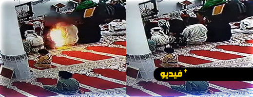 لحظات أرعبت المصلين.. انفجار هاتف بجيب صاحبه داخل مسجد لحظات أرعبت المصلين.. انفجار هاتف بجيب صاحبه داخل مسجد
