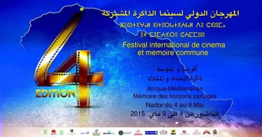 أيها القائمون على مهرجان السينما والذاكرة المشتركة، رأفة بكتابة اللغة الأمازيغية أيها القائمون على مهرجان السينما والذاكرة المشتركة، رأفة بكتابة اللغة الأمازيغية