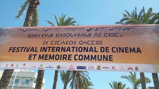 أيها القائمون على مهرجان السينما والذاكرة المشتركة، رأفة بكتابة اللغة الأمازيغية أيها القائمون على مهرجان السينما والذاكرة المشتركة، رأفة بكتابة اللغة الأمازيغية