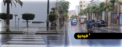 زادتها رونقا وجمالا.. جولة بمدينة الحسيمة بعد هطول أمطار خفيفة