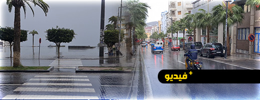 زادتها رونقا وجمالا.. جولة بمدينة الحسيمة بعد هطول أمطار خفيفة زادتها رونقا وجمالا.. جولة بمدينة الحسيمة بعد هطول أمطار خفيفة