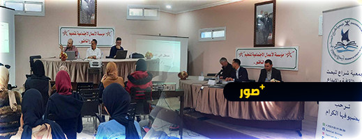 دورة تكوينية للمجازين المتطلعين لدخول مهن التربية والتكوين دورة تكوينية للمجازين المتطلعين لدخول مهن التربية والتكوين