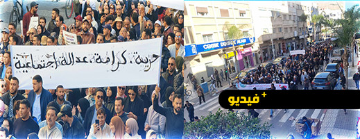 مسيرة حاشدة للأساتذة تجوب شوارع الناظور ضد النظام الأساسي 