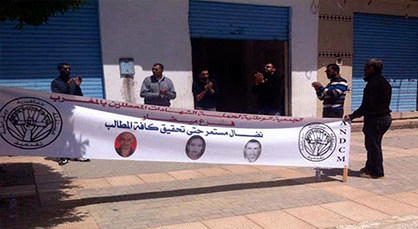 فرع ميضار للجمعية الوطنية للمعطلين "ينسف" دورة المجلس البلدي لشهر أبريل فرع ميضار للجمعية الوطنية للمعطلين "ينسف" دورة المجلس البلدي لشهر أبريل