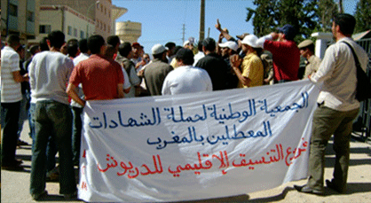 سياسة "الأذان الصماء" تخرج معطلي فروع التنسيق الإقليمي بالدريوش للاحتجاج سياسة "الأذان الصماء" تخرج معطلي فروع التنسيق الإقليمي بالدريوش للاحتجاج