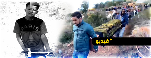 دفن جثة الطفل "محمد الحوزي" بمسقط رأسه بالدريوش.. والأسرة تنتظر حل لغز الوفاة دفن جثة الطفل "محمد الحوزي" بمسقط رأسه بالدريوش.. والأسرة تنتظر حل لغز الوفاة