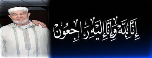 تعزية في وفاة الحاج المختار غاي تعزية في وفاة الحاج المختار غاي