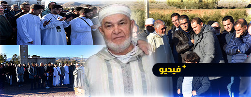 أجواء مهيبة.. جنازة ودفن للحاج المختار غاي بميضار أحد أبرز الفاعلين المدنيين بهولندا أجواء مهيبة.. جنازة ودفن للحاج المختار غاي بميضار أحد أبرز الفاعلين المدنيين بهولندا