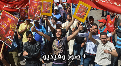 نقابة "أو دي تي" تصنع الحدث بتأجيجها الشارع بالناظور في فاتح ماي رغم مقاطعة النقابات الأخرى نقابة "أو دي تي" تصنع الحدث بتأجيجها الشارع بالناظور في فاتح ماي رغم مقاطعة النقابات الأخرى