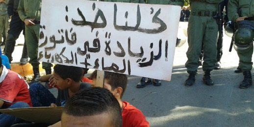 ارتفاع فواتير الكهرباء تغضب ساكنة الحسيمة ارتفاع فواتير الكهرباء تغضب ساكنة الحسيمة