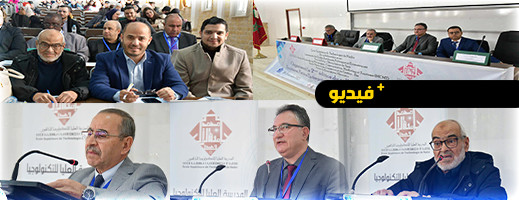المدرسة العليا للتكنولوجيا بالناظور تسلط الأضواء على موضوع "المقاولات الصغرى والاقتصاد الاجتماعي والتضامني" المدرسة العليا للتكنولوجيا بالناظور تسلط الأضواء على موضوع "المقاولات الصغرى والاقتصاد الاجتماعي والتضامني"