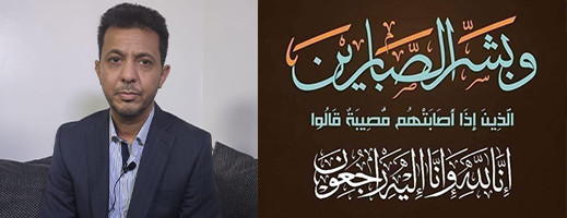 الصحراء المغربية تفقد أحد أبنائها البررة.. محمد سالم الشرقاوي في ذمة الله الصحراء المغربية تفقد أحد أبنائها البررة.. محمد سالم الشرقاوي في ذمة الله