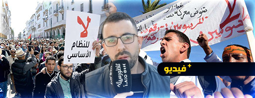 أستاذ يشرح سبب الاستمرار في الإضرابات والاجتجاجات ضد الحكومة أستاذ يشرح سبب الاستمرار في الإضرابات والاجتجاجات ضد الحكومة