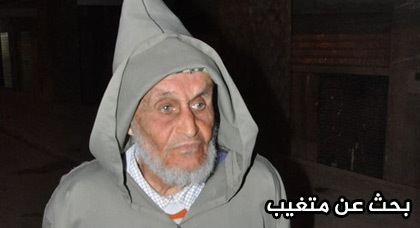 البحث عن متغيب مسن من مدينة العروي ويقيم ببني شيكر مصاب بفقدان الذاكرة البحث عن متغيب مسن من مدينة العروي ويقيم ببني شيكر مصاب بفقدان الذاكرة