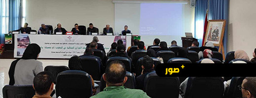 ندوة علمية وطنية بكلية الناظور تناقش سياسات التنمية في مواجهة الفوارق المجالية ندوة علمية وطنية بكلية الناظور تناقش سياسات التنمية في مواجهة الفوارق المجالية