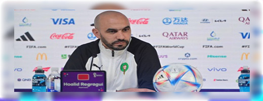 الركراكي يكشف عن تاريخ الإعلان عن قائمة اللاعبين لكان الكوت ديفوار الركراكي يكشف عن تاريخ الإعلان عن قائمة اللاعبين لكان الكوت ديفوار