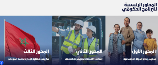 هل تريدون التواصل مع الحكومة؟.. اطلاق بوابة الكترونية لاسقبال مراسلات المواطنين هل تريدون التواصل مع الحكومة؟.. اطلاق بوابة الكترونية لاسقبال مراسلات المواطنين