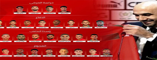 كان الكوت ديفوار.. الناخب الوطني يعلن عن لائحة الأسود النهائية كان الكوت ديفوار.. الناخب الوطني يعلن عن لائحة الأسود النهائية