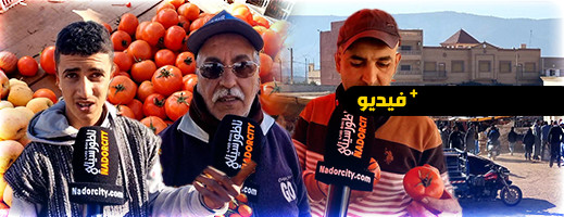 تحسن نسبي في أسعار الخضر والفواكه بسوق تيزطوطين.. والتجار يطالبون أخنوش التدخل تحسن نسبي في أسعار الخضر والفواكه بسوق تيزطوطين.. والتجار يطالبون أخنوش التدخل