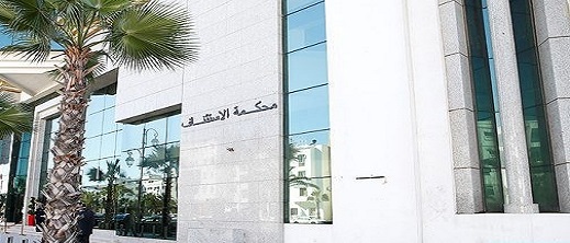 وزير سابق يمثل أمام النيابة العامة لتبديد أمول عمومية وصفقات مشبوهة وزير سابق يمثل أمام النيابة العامة لتبديد أمول عمومية وصفقات مشبوهة