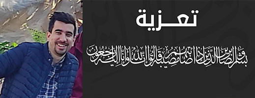 تعزية في وفاة والدة الدكتور زكرياء سوسان تعزية في وفاة والدة الدكتور زكرياء سوسان