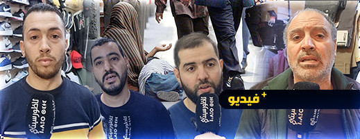 ظاهرة التسول في سوق المركب بالناظور.. التجار يطلقون نداء استغاثة ظاهرة التسول في سوق المركب بالناظور.. التجار يطلقون نداء استغاثة