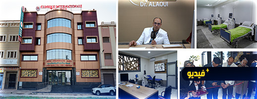 افتتاح أكبر مصحة لتصفية الدم في الجهة الشرقية بالناظور افتتاح أكبر مصحة لتصفية الدم في الجهة الشرقية بالناظور