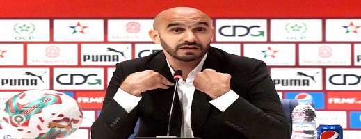 الركراكي: لا يمكننا التركيز حاليا على التأهل لنهائي كأس إفريقيا الركراكي: لا يمكننا التركيز حاليا على التأهل لنهائي كأس إفريقيا