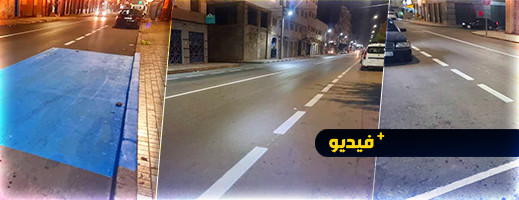 تشوير طرقي جديد وطلاء ببعض شوارع الناظور يكسيها حلة جديدة تشوير طرقي جديد وطلاء ببعض شوارع الناظور يكسيها حلة جديدة
