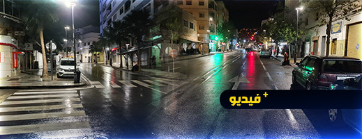 جولة ليلية بمدينة الحسيمة بعد هطول أمطار الخير