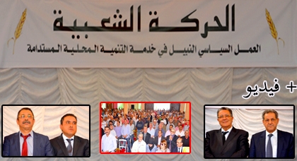 لعنصر والفاضيلي والرحموني يشرفون على تأسيس الفرع المحلي لحزب السنبلة بالعروي وأفسو لعنصر والفاضيلي والرحموني يشرفون على تأسيس الفرع المحلي لحزب السنبلة بالعروي وأفسو