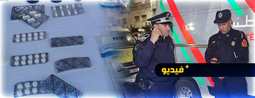 شرطة الناظور توقف متشردا يبيع القرقوبي شرطة الناظور توقف متشردا يبيع القرقوبي