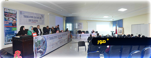 الذكاء الاصطناعي محور ندوة لماستر الترجمة والثقافة بكلية الناظور الذكاء الاصطناعي محور ندوة لماستر الترجمة والثقافة بكلية الناظور