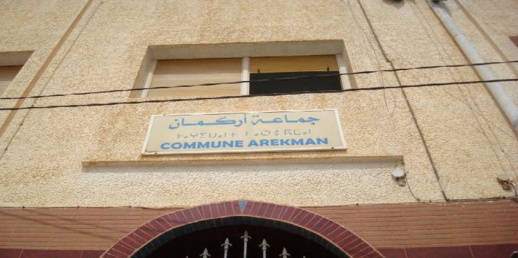 الموت يخطف موظفا جماعيا بالناظور داخل مقر عمله الموت يخطف موظفا جماعيا بالناظور داخل مقر عمله