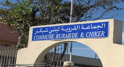 حزب العدالة والتنمية ببني شيكر يهاجم رئيس الجماعة ويحذر الساكنة من تصرفاته حزب العدالة والتنمية ببني شيكر يهاجم رئيس الجماعة ويحذر الساكنة من تصرفاته