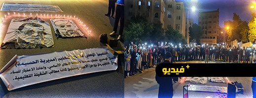 وقفة احتجاجية بالشموع لأساتذة الحسيمة تضامنا مع زملائهم الموقوفين وقفة احتجاجية بالشموع لأساتذة الحسيمة تضامنا مع زملائهم الموقوفين