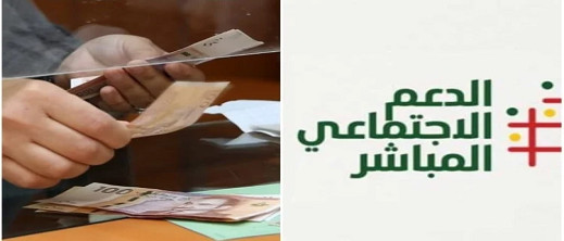 بنك المغرب يوضح حول اقتطاع 10 دراهم من مبالغ الدعم الاجتماعي بنك المغرب يوضح حول اقتطاع 10 دراهم من مبالغ الدعم الاجتماعي