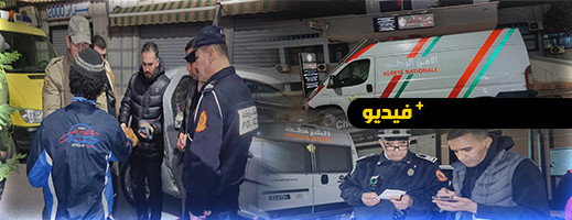 استمرار حملة إيواء للمشردين في الناظور لحمايتهم من موجة البرد استمرار حملة إيواء للمشردين في الناظور لحمايتهم من موجة البرد