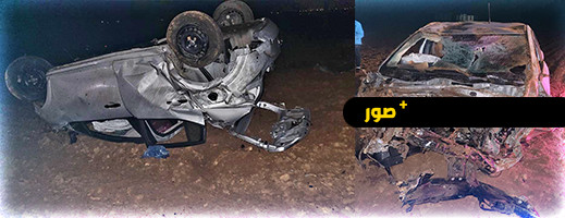 حادثة سير مروعة ومميتة بمدخل جماعة تزطوطين حادثة سير مروعة ومميتة بمدخل جماعة تزطوطين