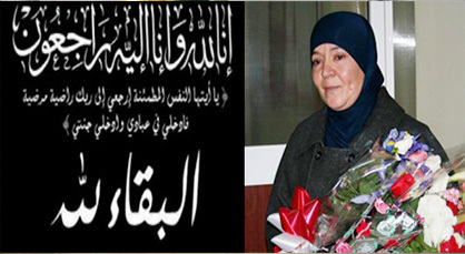 تعزية ومواساة لأستاذة جميلة قيشوحي رئيسة جمعية بناء بالدريوش في وفاة شقيقها تعزية ومواساة لأستاذة جميلة قيشوحي رئيسة جمعية بناء بالدريوش في وفاة شقيقها