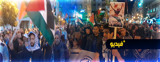 مسيرة تضامنية قوية مع الشعب الفلسطيني في طنجة مسيرة تضامنية قوية مع الشعب الفلسطيني في طنجة
