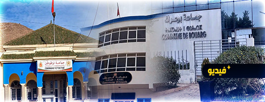 شلل في الجماعات الترابية بالناظور والدريوش بسبب إضراب الموظفين شلل في الجماعات الترابية بالناظور والدريوش بسبب إضراب الموظفين