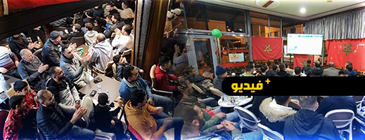 الفرحة تعم مقاهي الدريوش في أجواء متابعة مباراة المغرب وتنزانيا الفرحة تعم مقاهي الدريوش في أجواء متابعة مباراة المغرب وتنزانيا