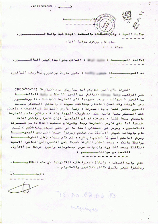 يهم النائب الإقليمي لوزارة التربية الوطنية بالناظور.. مواطن يطالب باتخاذ إجراءات ضد مدير يهم النائب الإقليمي لوزارة التربية الوطنية بالناظور.. مواطن يطالب باتخاذ إجراءات ضد مدير