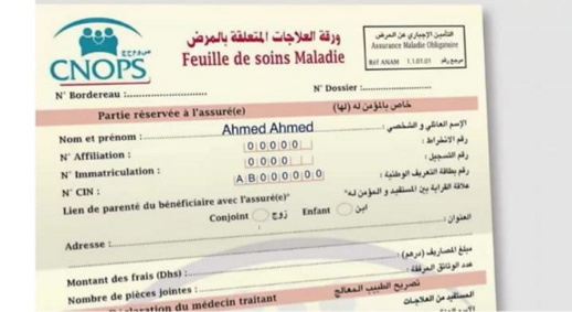 CNOPS يبسط إجراء استقبال ملفات الأمراض المزمنة لمؤمنيه CNOPS يبسط إجراء استقبال ملفات الأمراض المزمنة لمؤمنيه