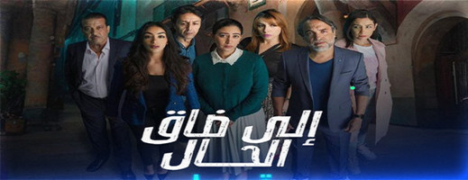 مشهد في مسلسل درامي مغربي يثير غضب العدول مشهد في مسلسل درامي مغربي يثير غضب العدول