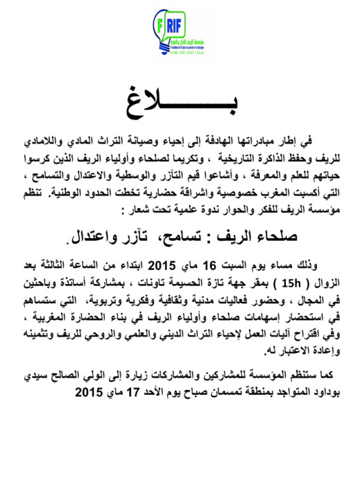 مؤسسة الريف للفكر والحوار تسلط الضوء على صلحاء الريف بين التسامح والإعتدال